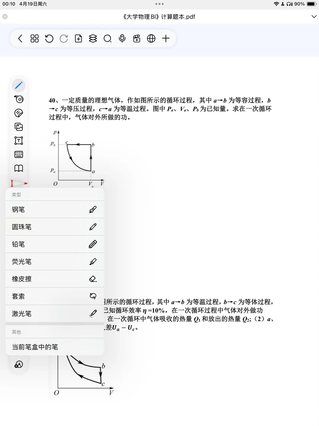 我发现一款超级好用的笔记软件！！！