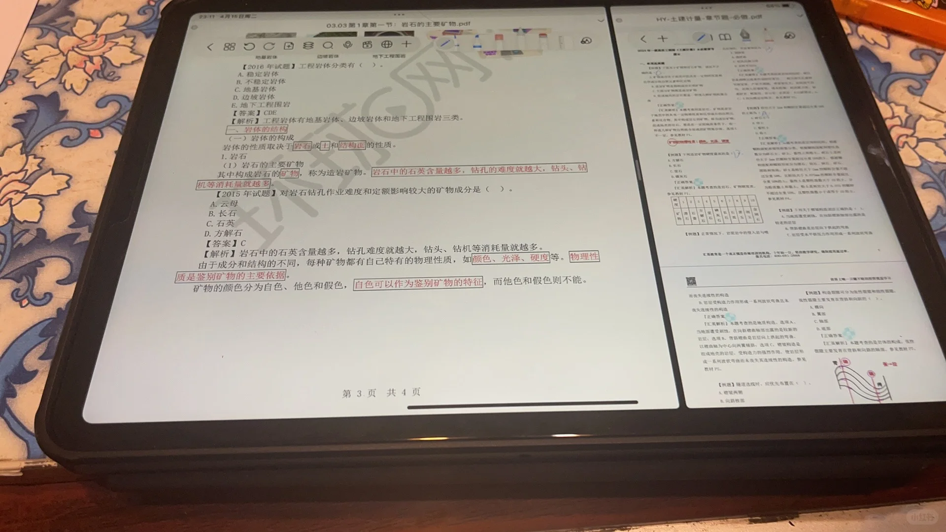 自由笔记，强大的生产力软件