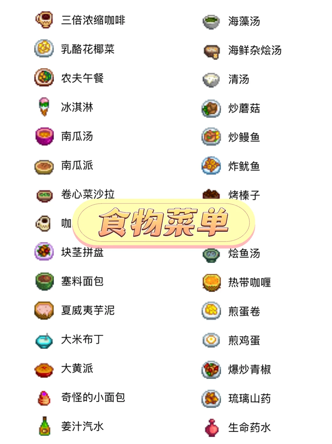 星露谷物语iOS存档修改器🔥