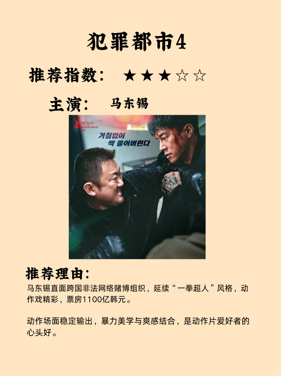 10部韩国影史票房王炸电影，燃爆你的体验！