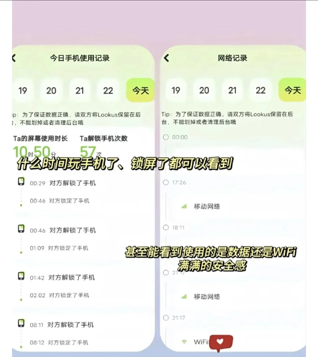 异地恋好物推荐