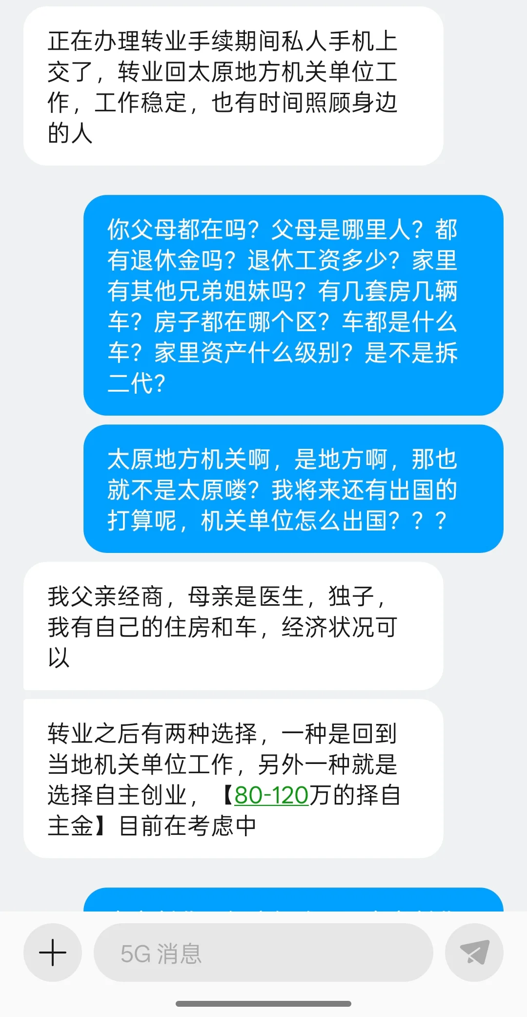 今天这个必须要曝光一下！！大家小心