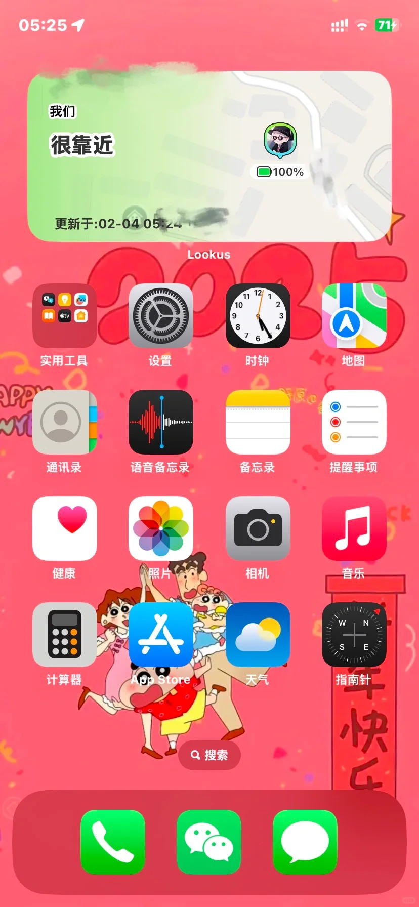 情侣软件测评之lookus