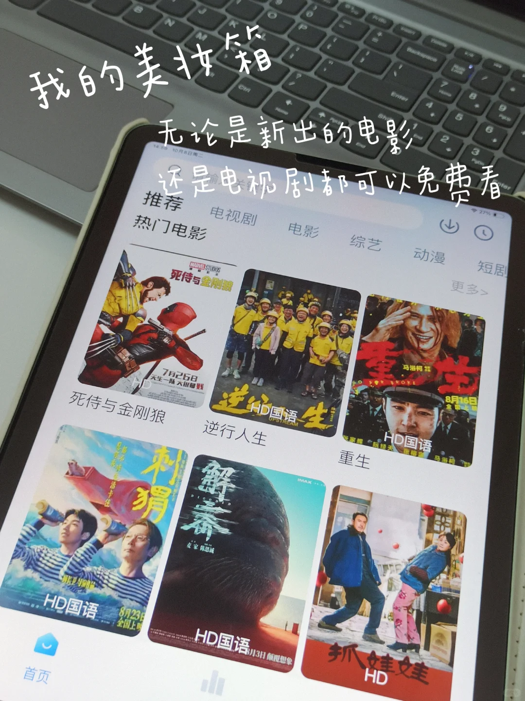 IPad新手必备APP｜抠搜打工人白嫖互联网