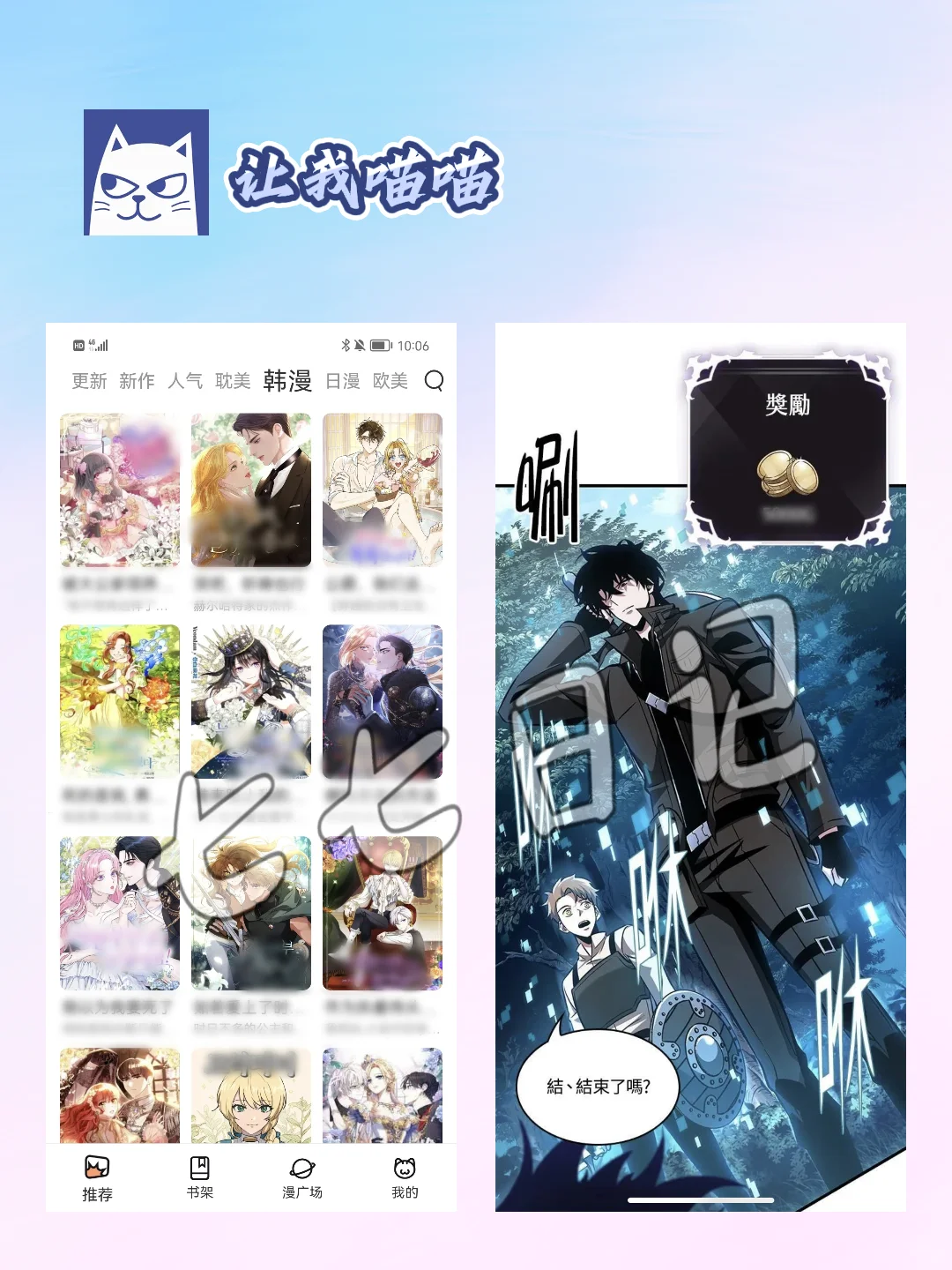 不能错过的几款看漫神器🤤🤤