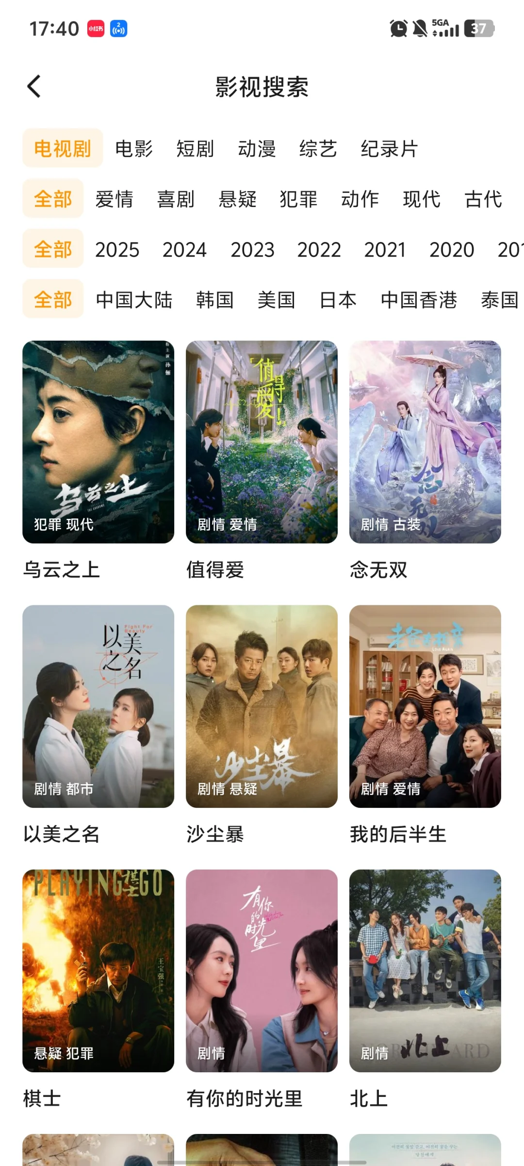 私藏追剧神器大公开！高清无广+弹幕互动