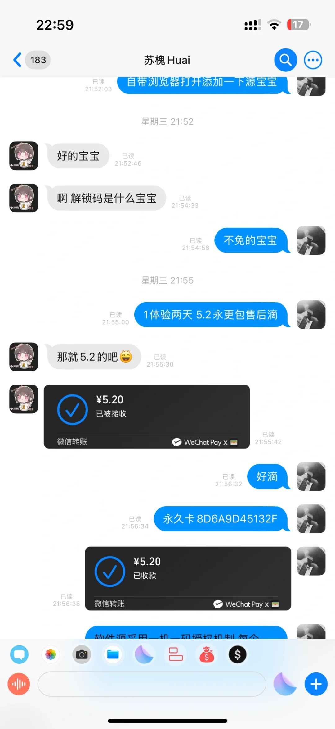 软件源➕13
