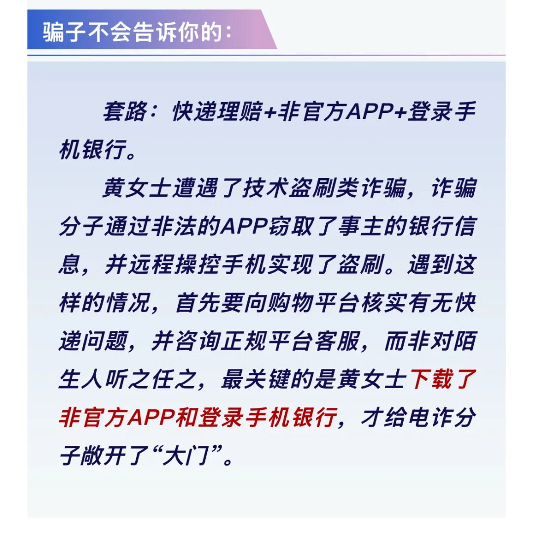 快删除，手机里的这些APP！