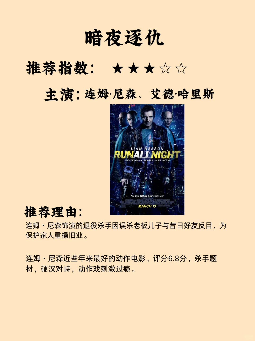 5部全程无废话的动作爽片，紧张感全程拉满