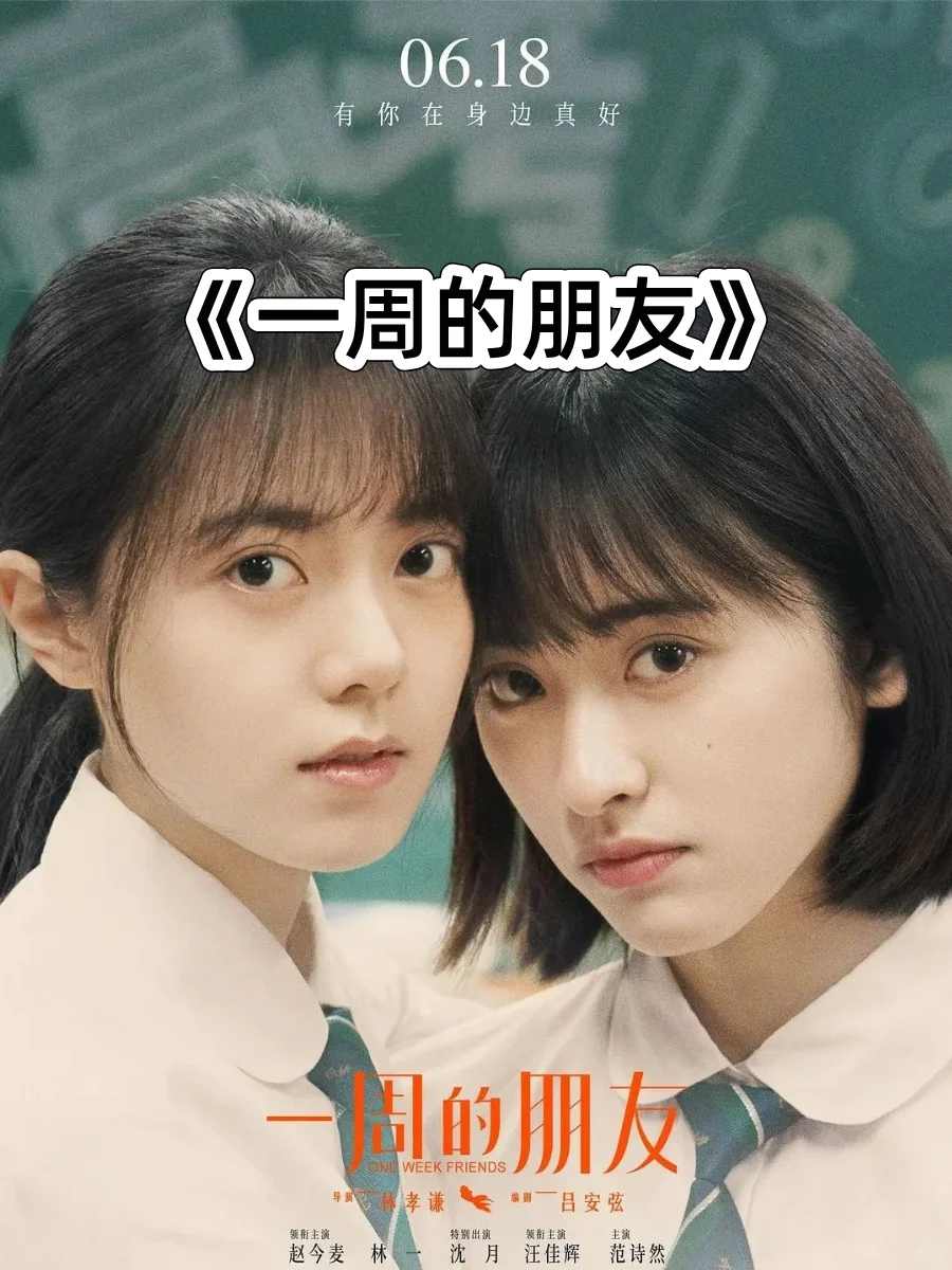 那些让我们泪流满面的青春：16部意难平电影