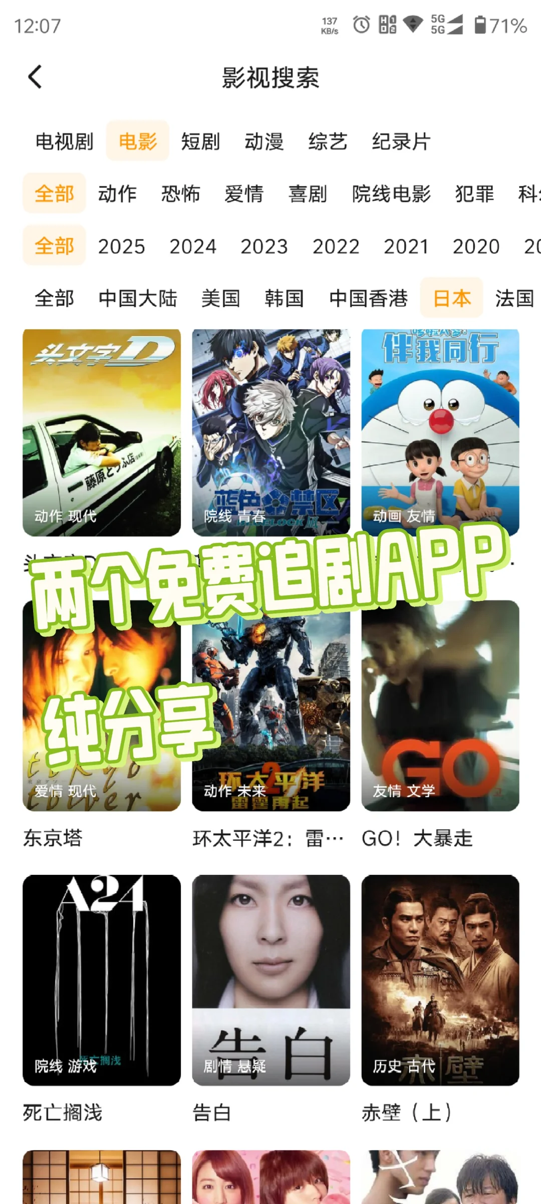 谁还没有这款追剧软件，全程无广，免费分享