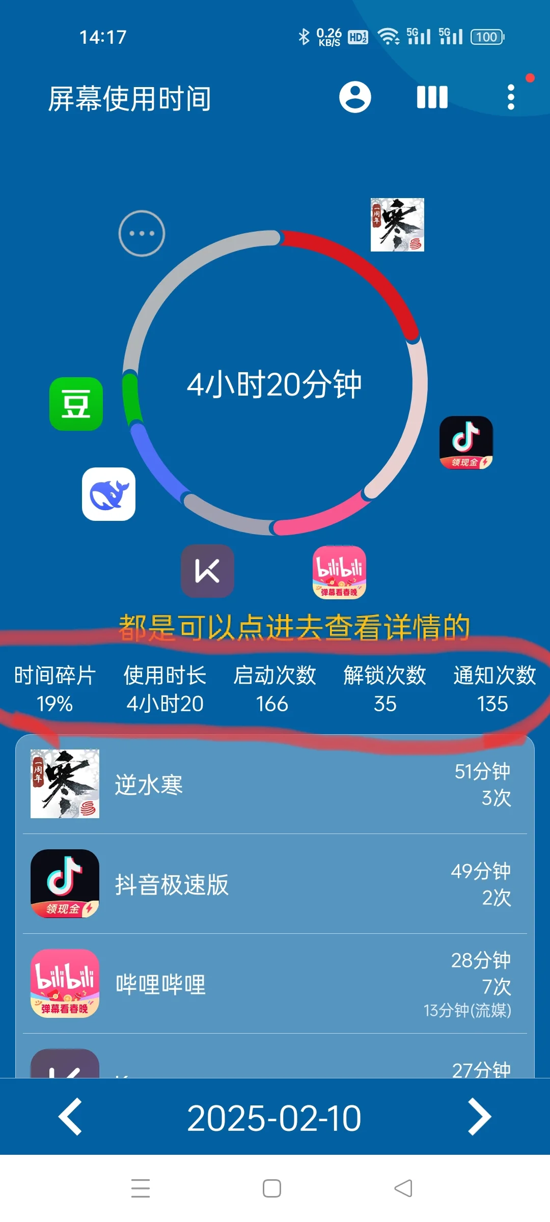 屏幕使用时间app帮我限制应用使用时长