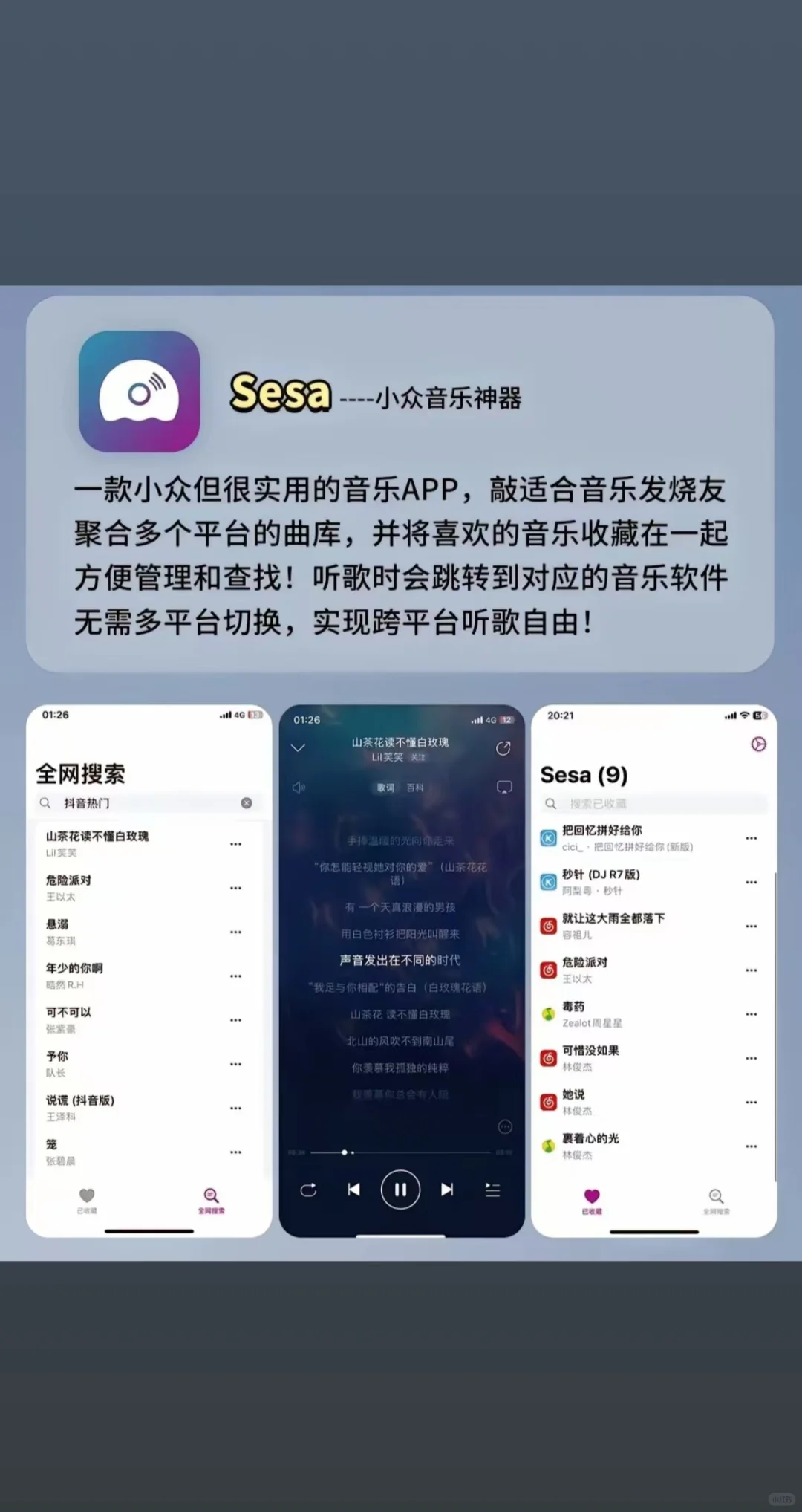 打死也不删的app