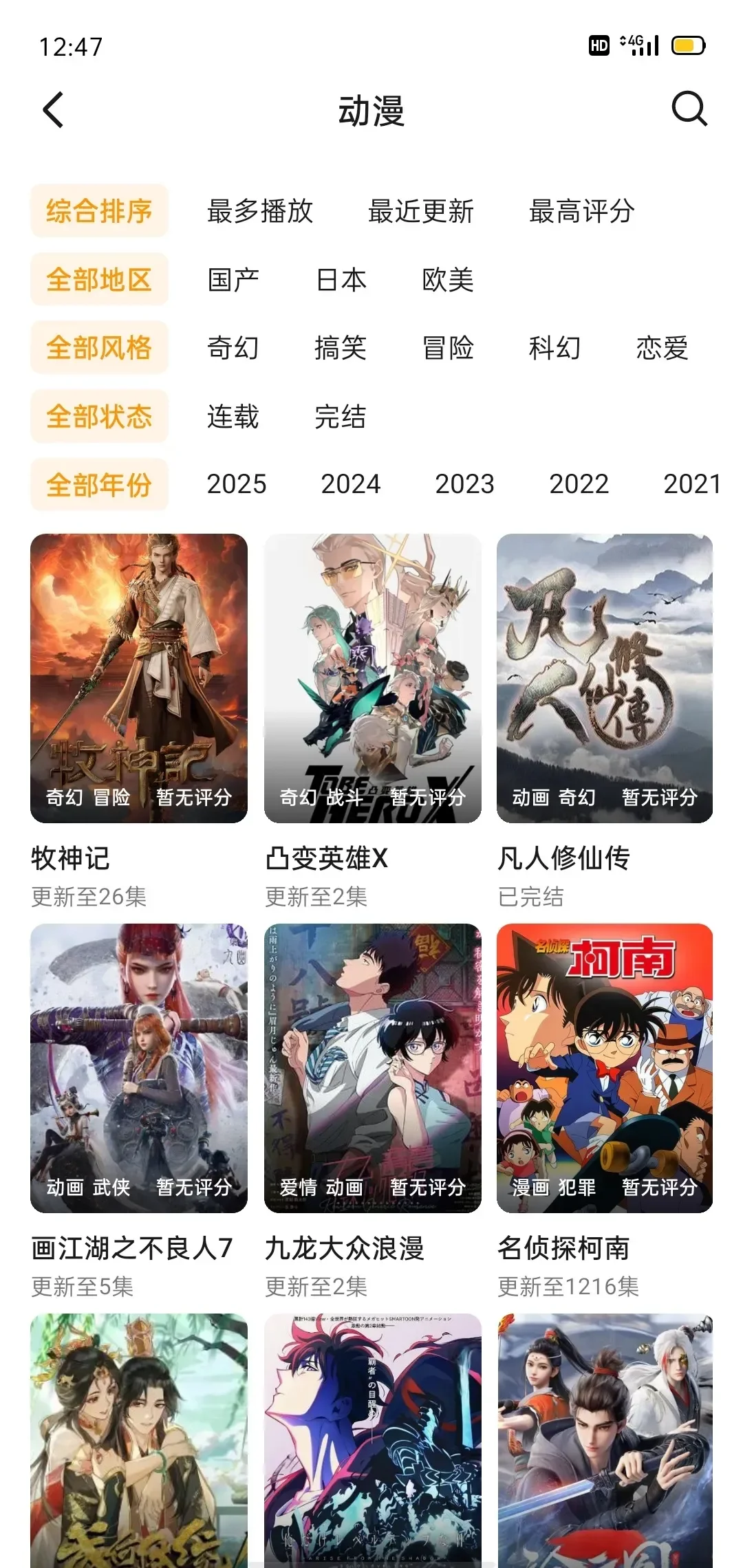 宝贝们!这款勉米的追剧神器真心推荐🔥