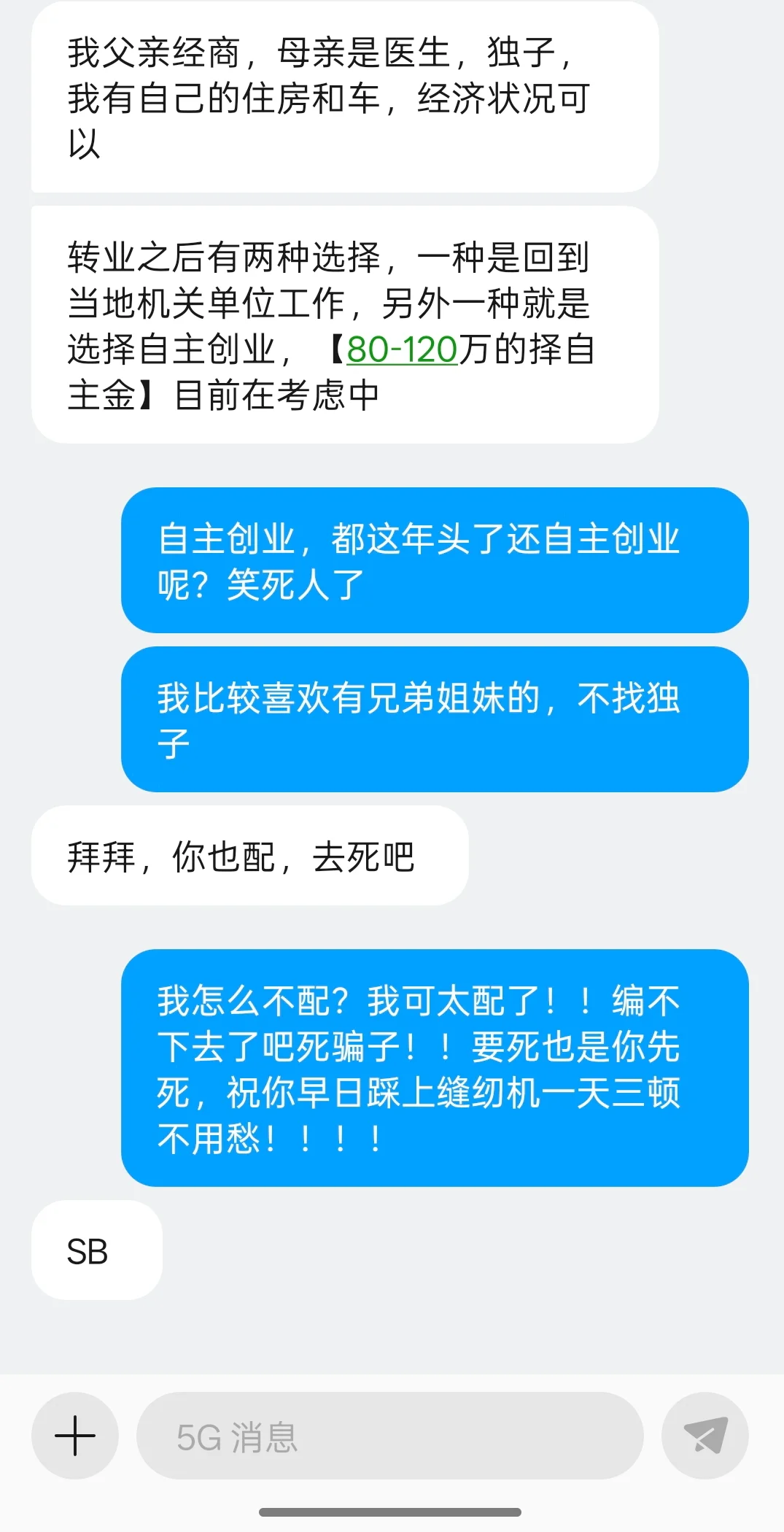 今天这个必须要曝光一下！！大家小心