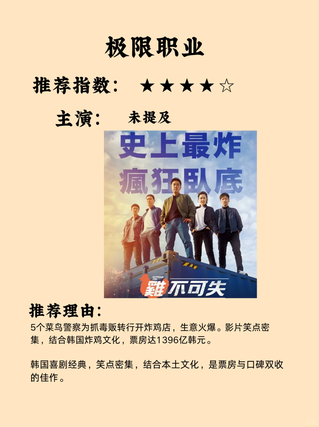 10部韩国影史票房王炸电影，燃爆你的体验！