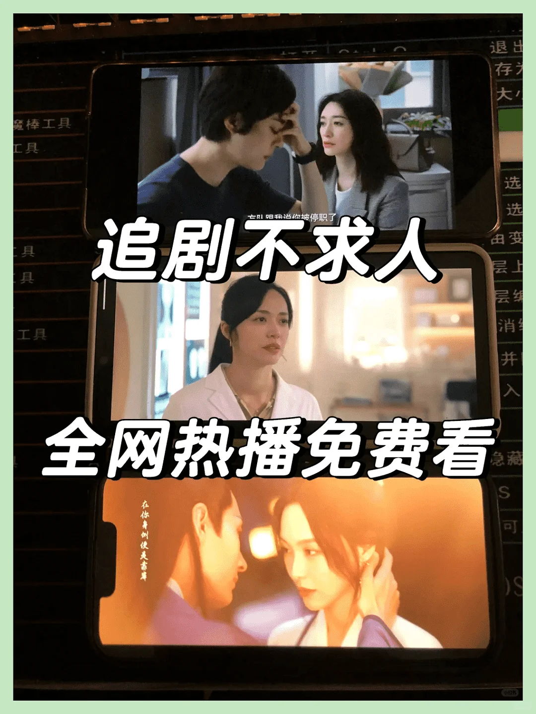 免费追剧界竟有正版宝藏app