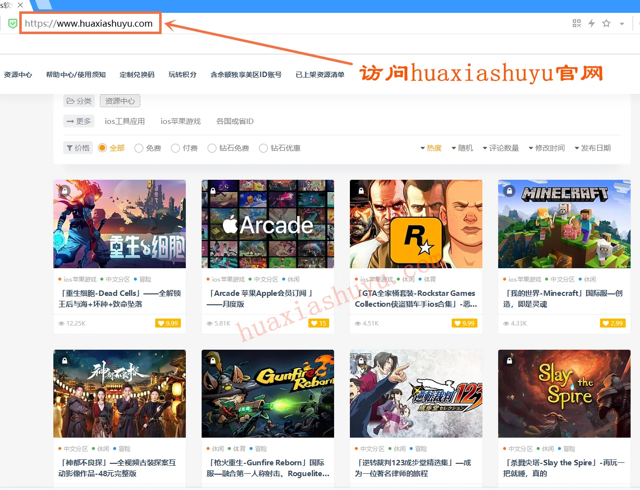苹果ios游戏下载教程（美区外服）软件app