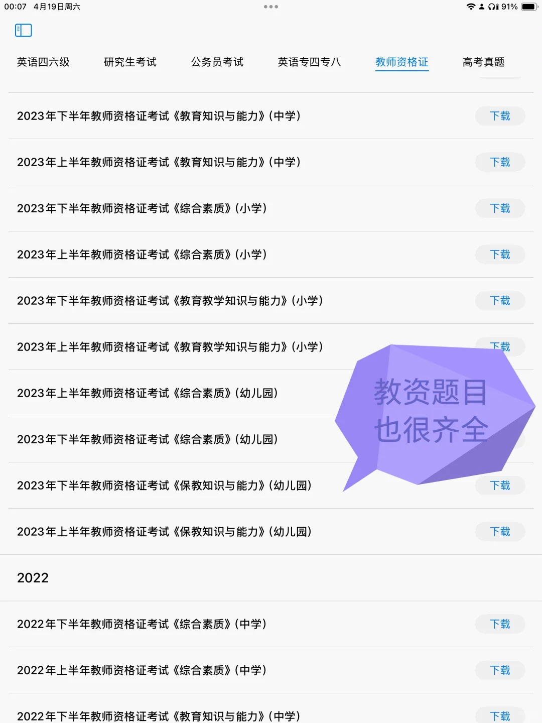 我发现一款超级好用的笔记软件！！！