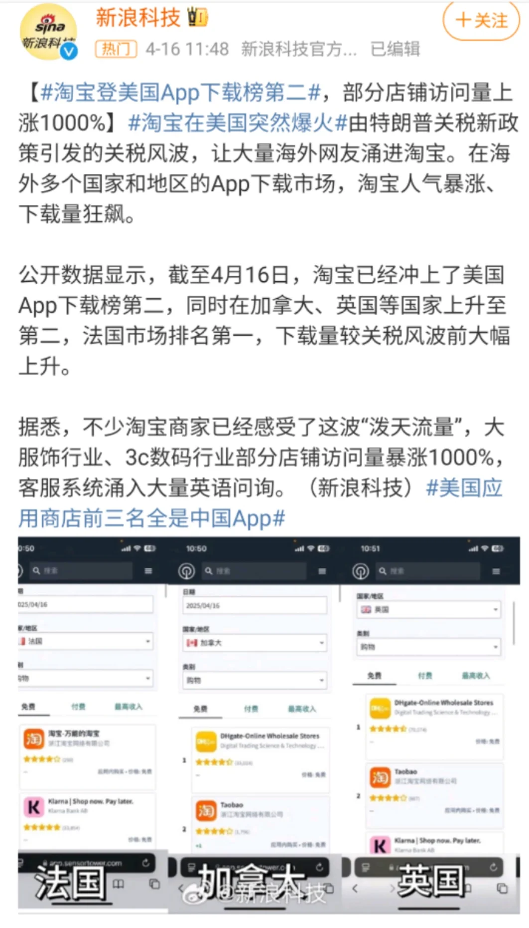 什么情况？淘宝突然在美国火了