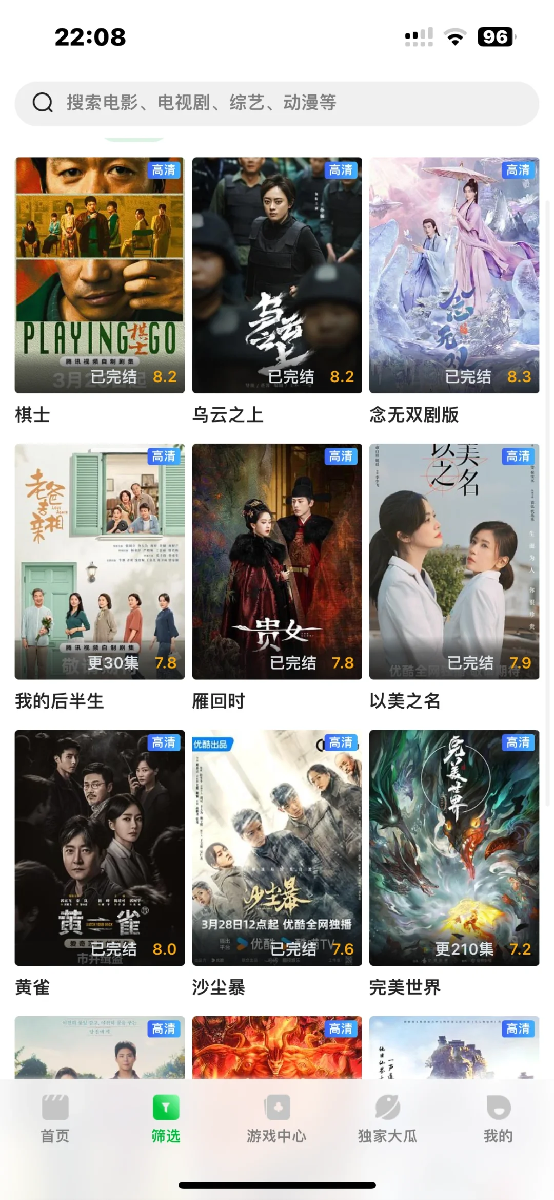 全网影视免费看！🎬这个看剧神器真的香