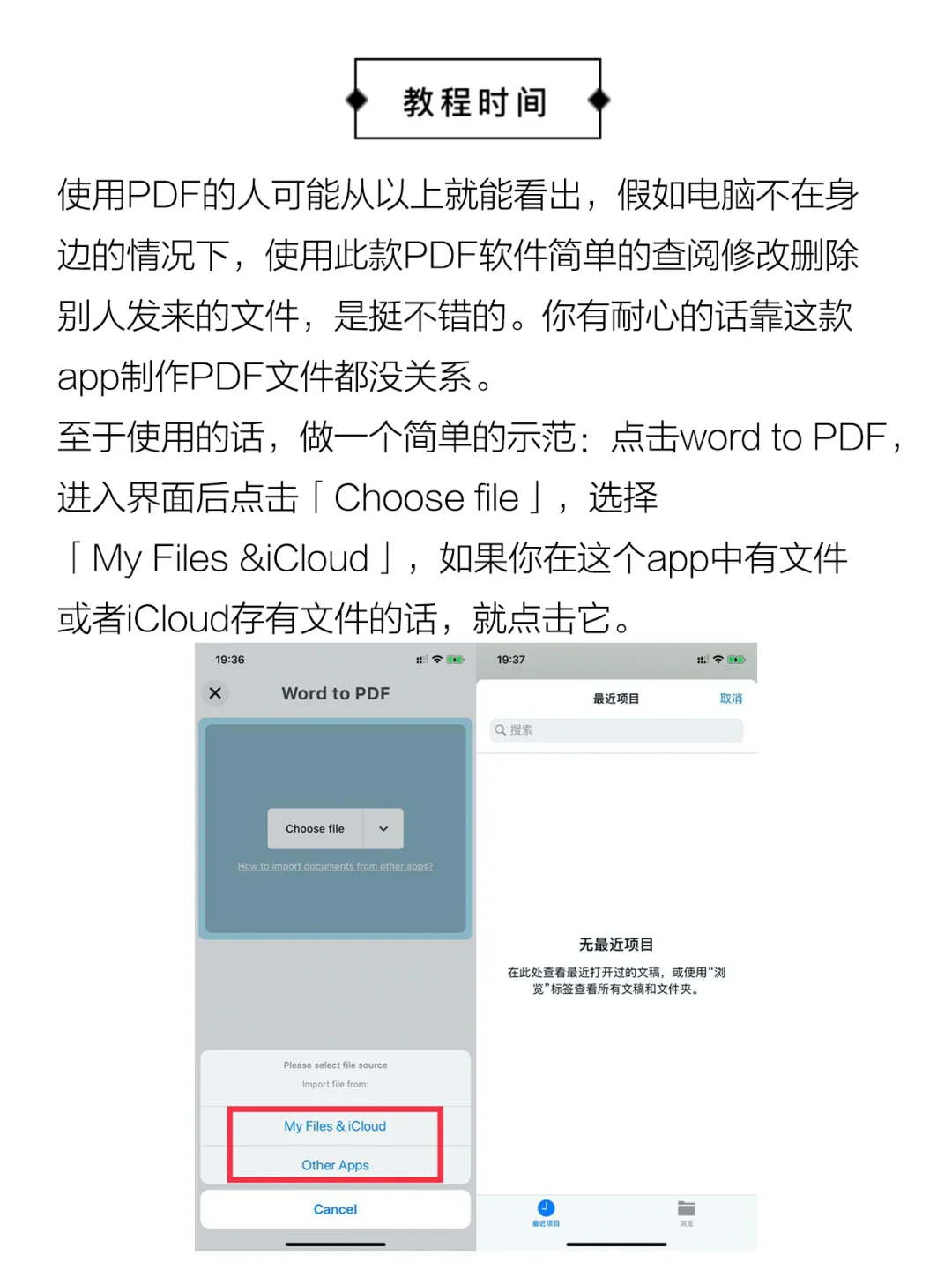 没有之一♥️iOS端免费且好用的PDF软件