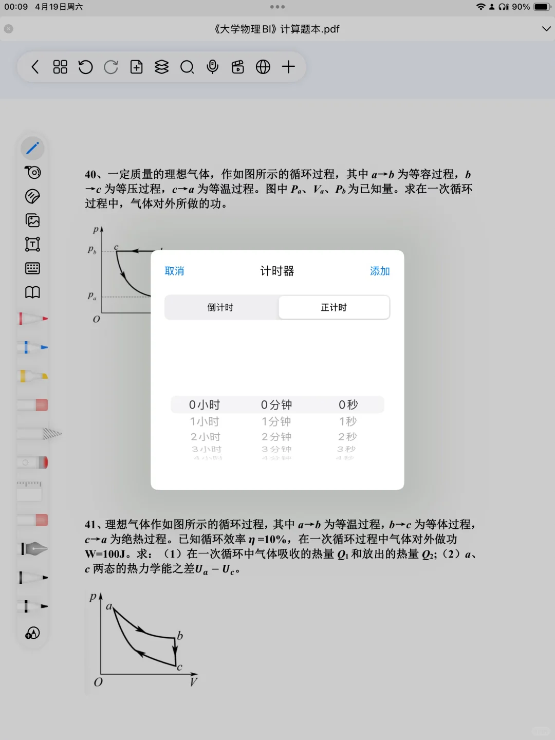 我发现一款超级好用的笔记软件！！！