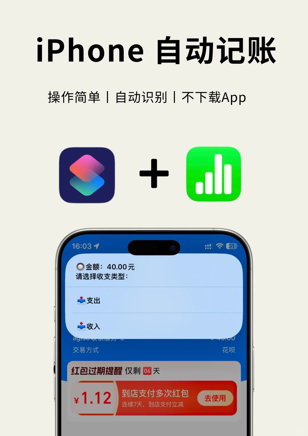 iPhone用户千万别删❗️有大用❗️