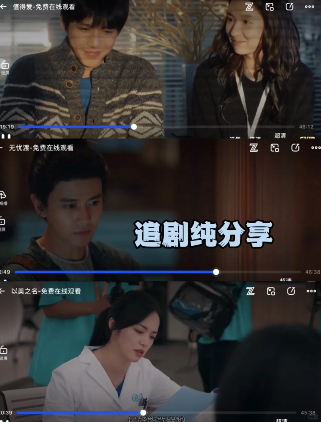 真的不想充VIP看剧了！有没有一样的姐妹