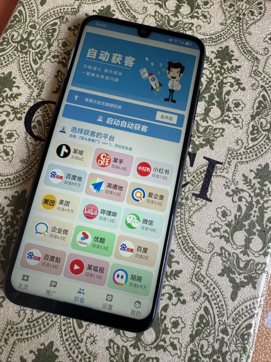 抵制黑科技软件，很有效但太恶心！！