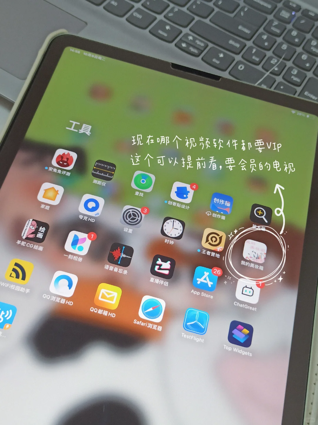 IPad新手必备APP｜抠搜打工人白嫖互联网