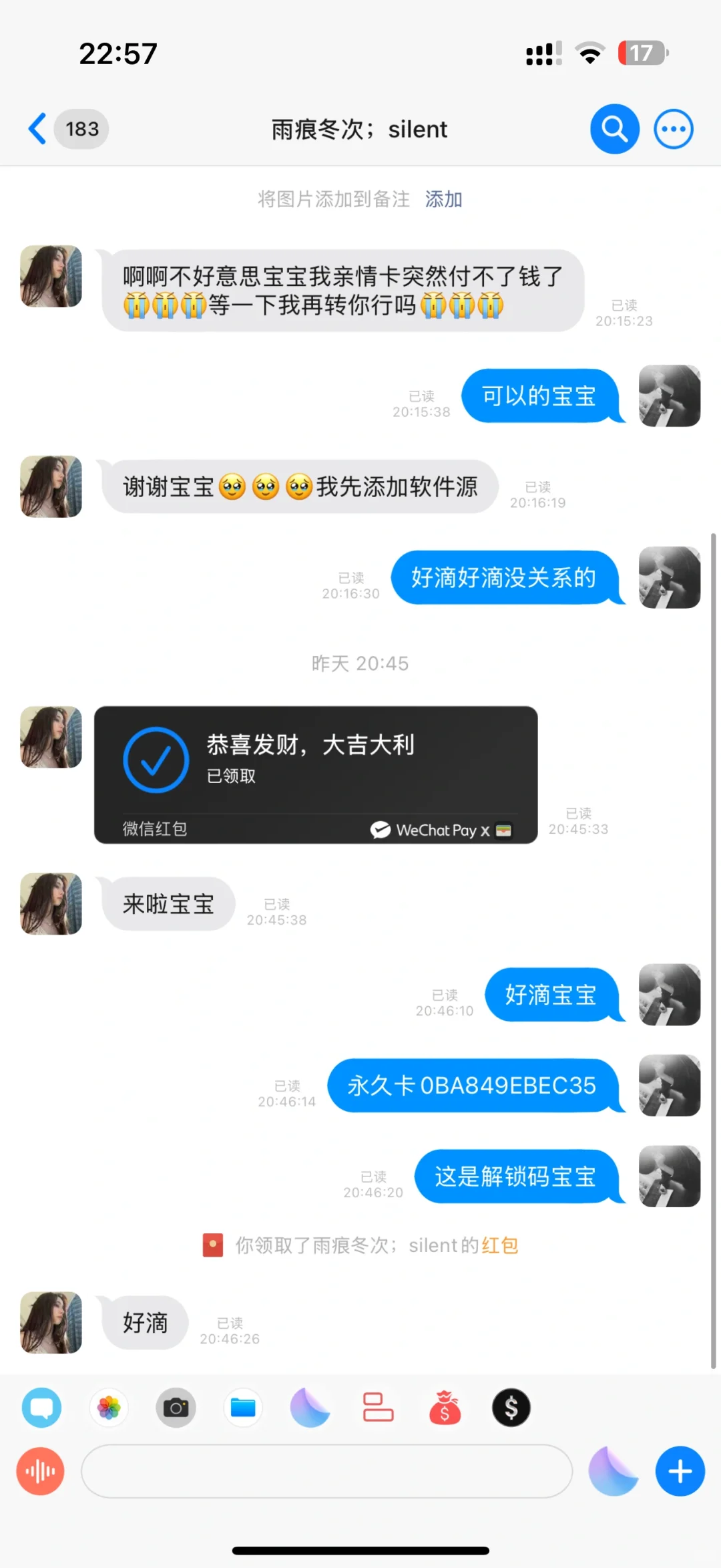 软件源➕13