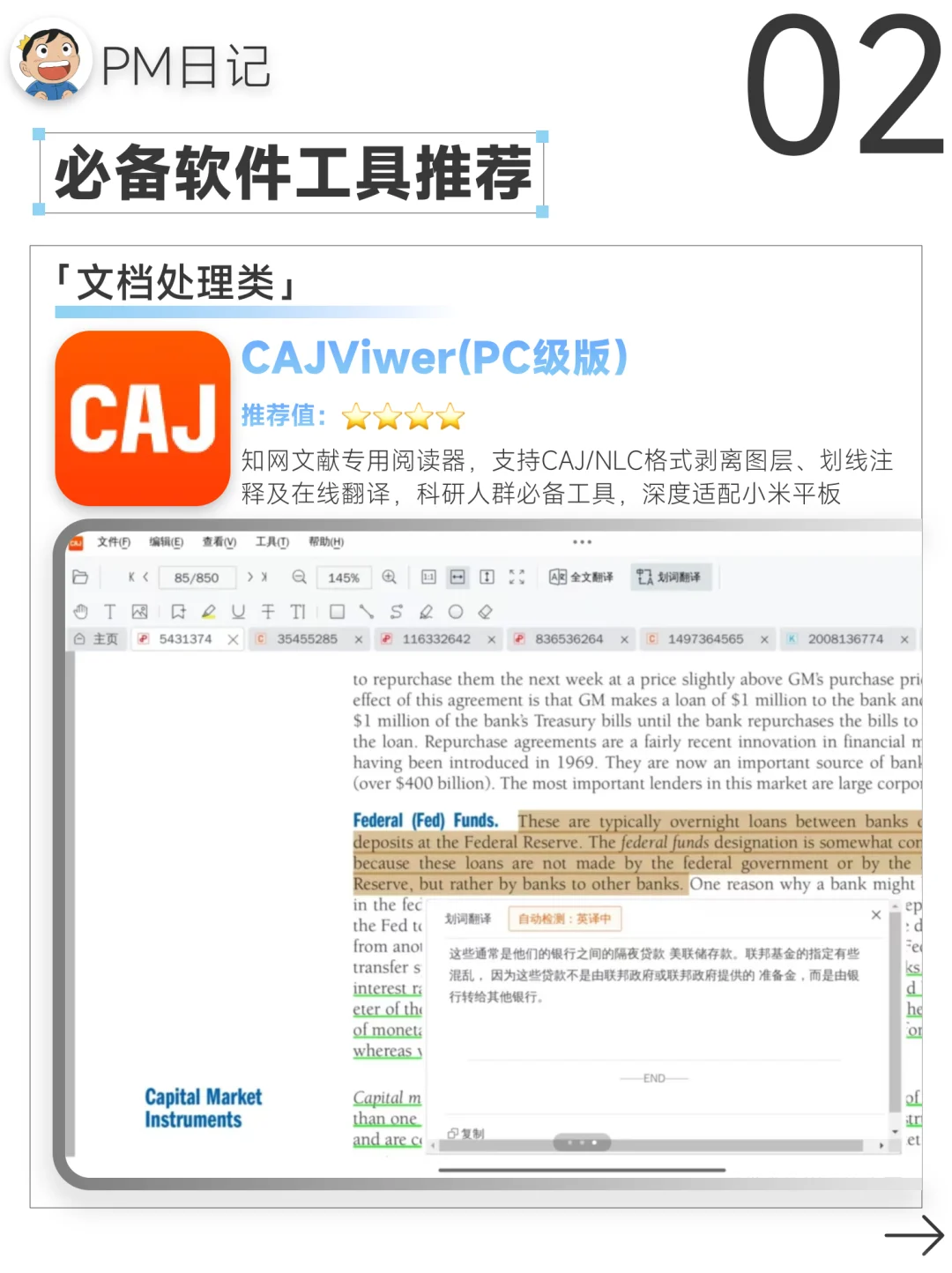 小米平板📱无纸化学习/办公全攻略🔥