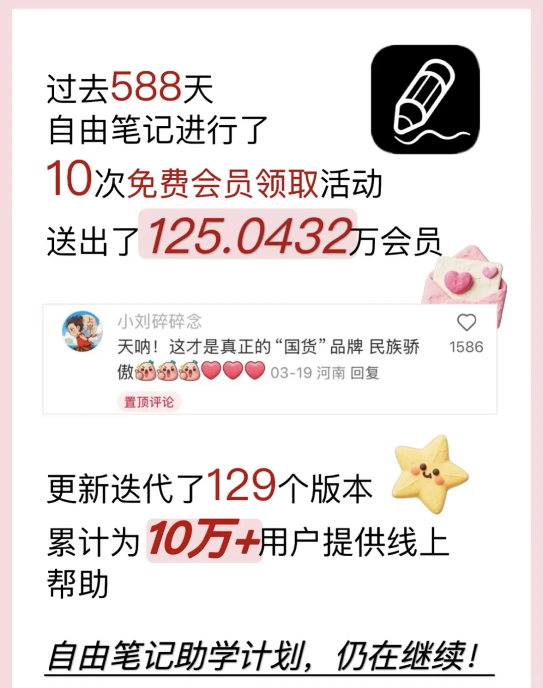 26考研进！我发现了一个超好用的软件！