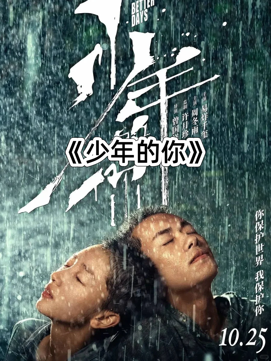 那些让我们泪流满面的青春：16部意难平电影