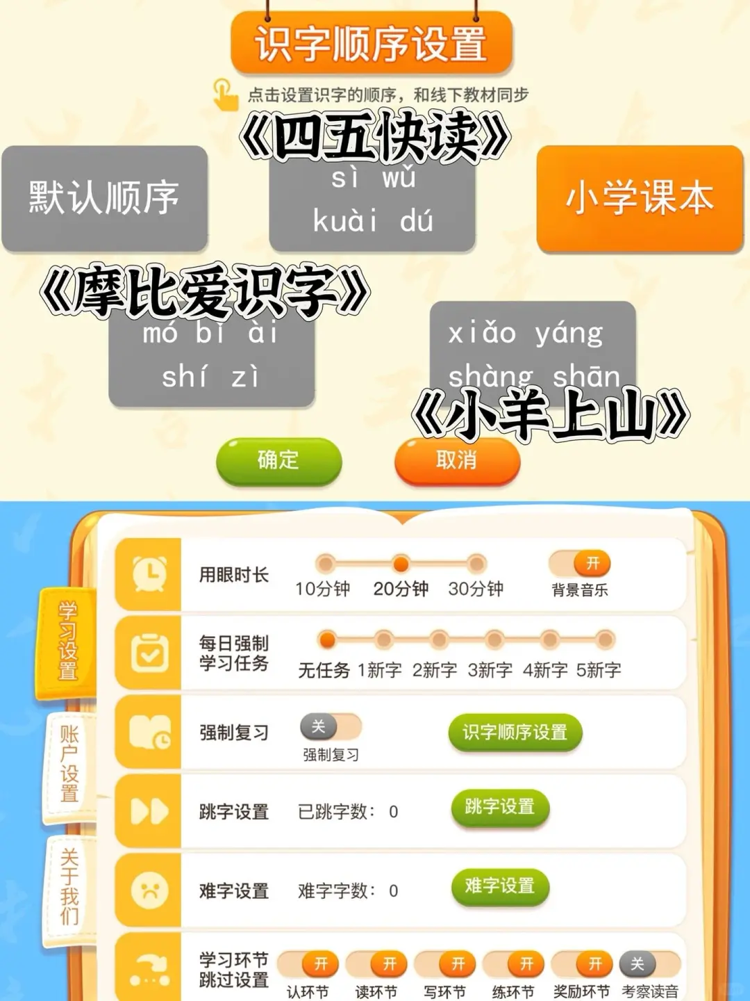 告别识字焦虑！这款app好用又省米