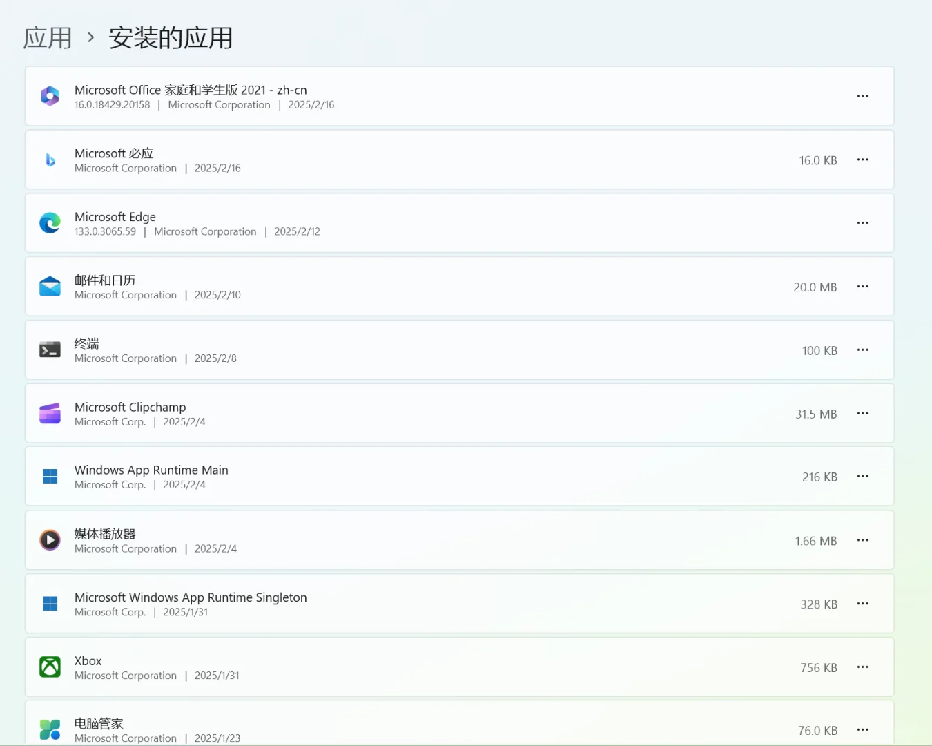 为什么电脑总会有垃圾软件和广告