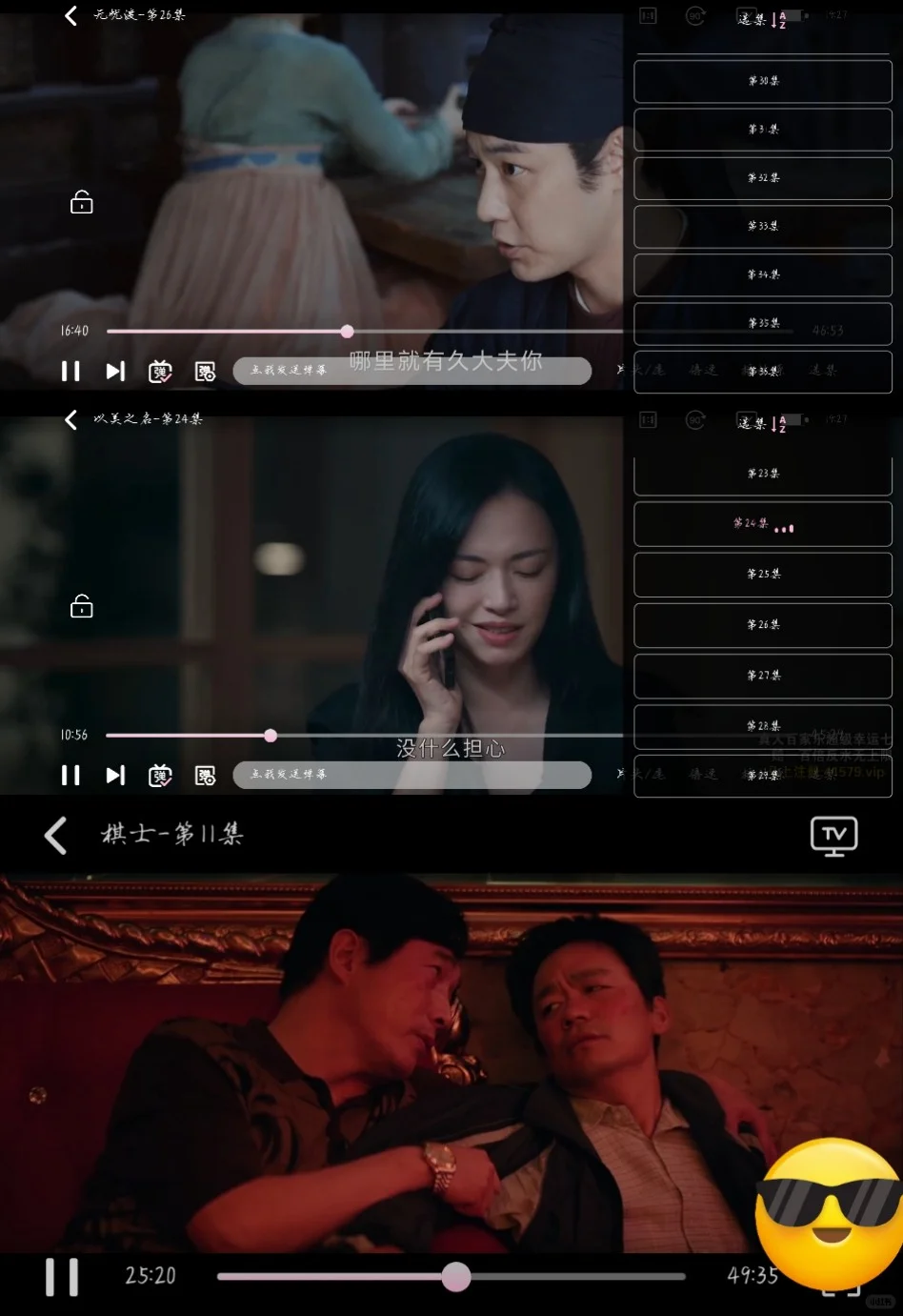 免费追剧APP分享 热播完结 安卓iOS都🉑