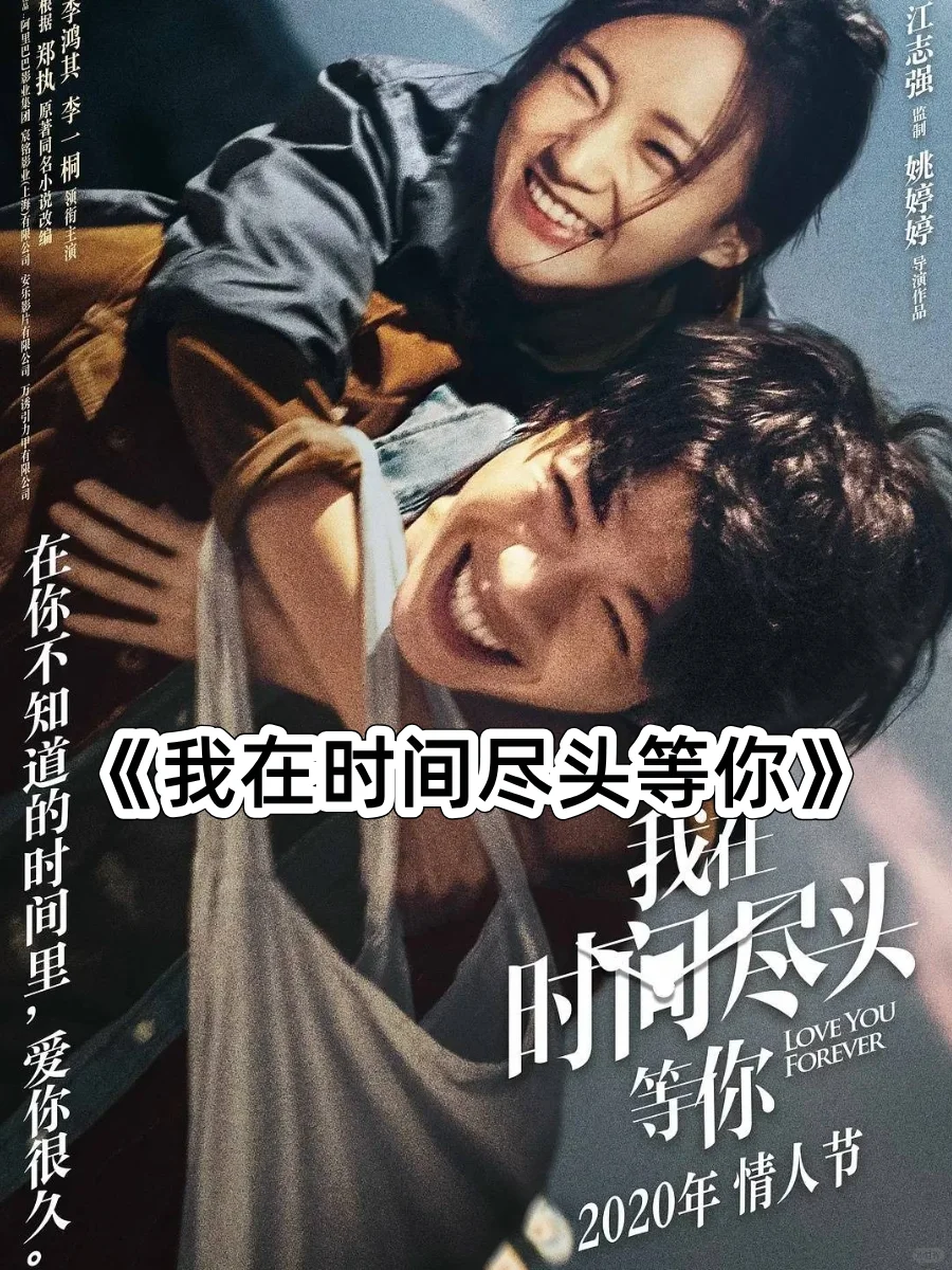 那些让我们泪流满面的青春：16部意难平电影