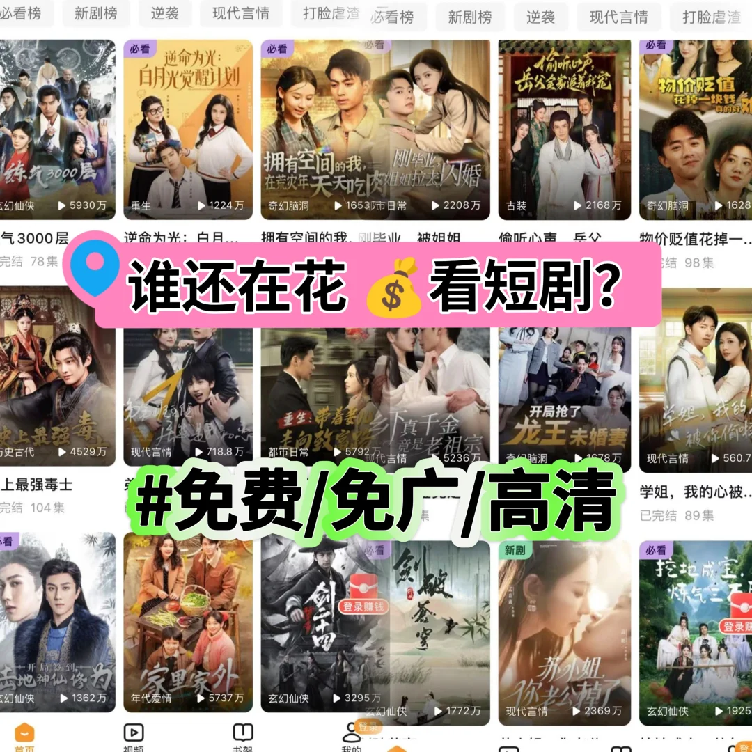 熬夜警告⭕！这APP让我追剧到凌晨3点⏰