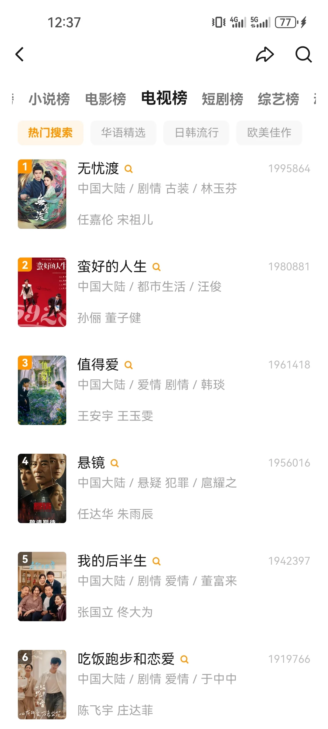 找到一个免费追剧APP