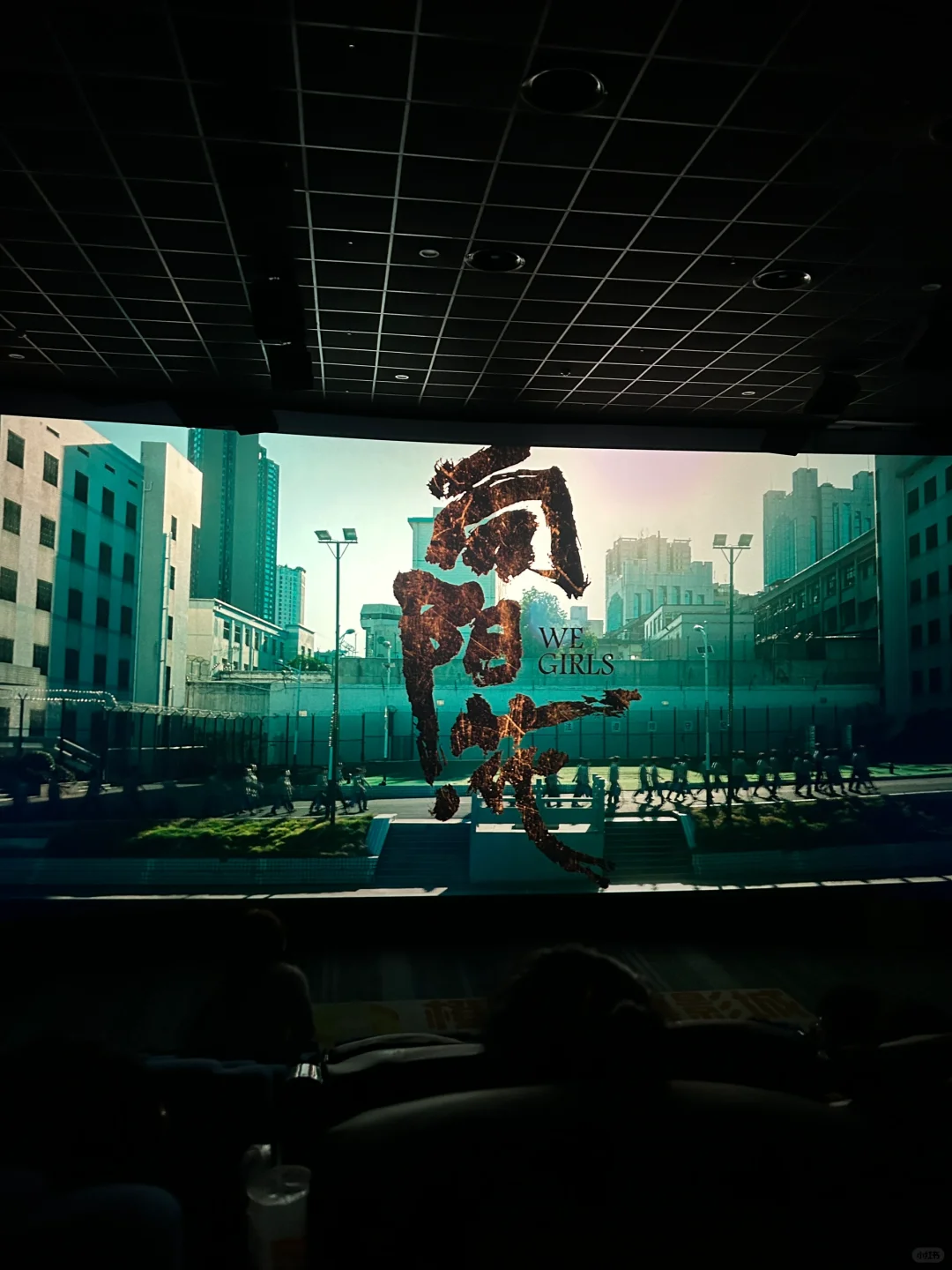 建议所有低谷期的女生😭都去看这部电影‼️