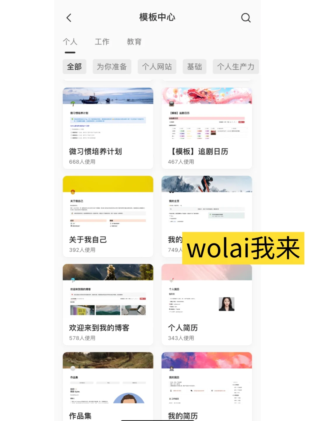 律师应该趁早下载的6个工具