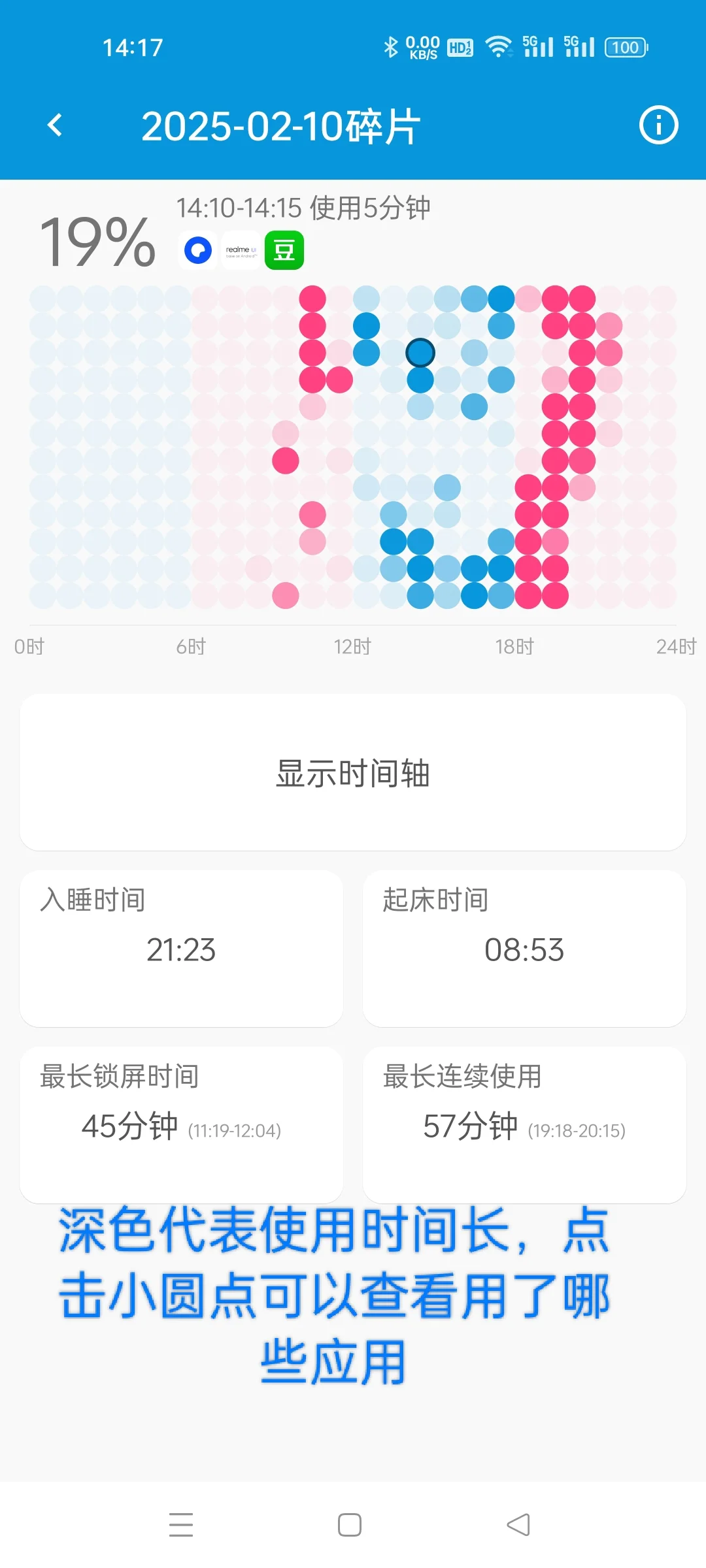 屏幕使用时间app帮我限制应用使用时长