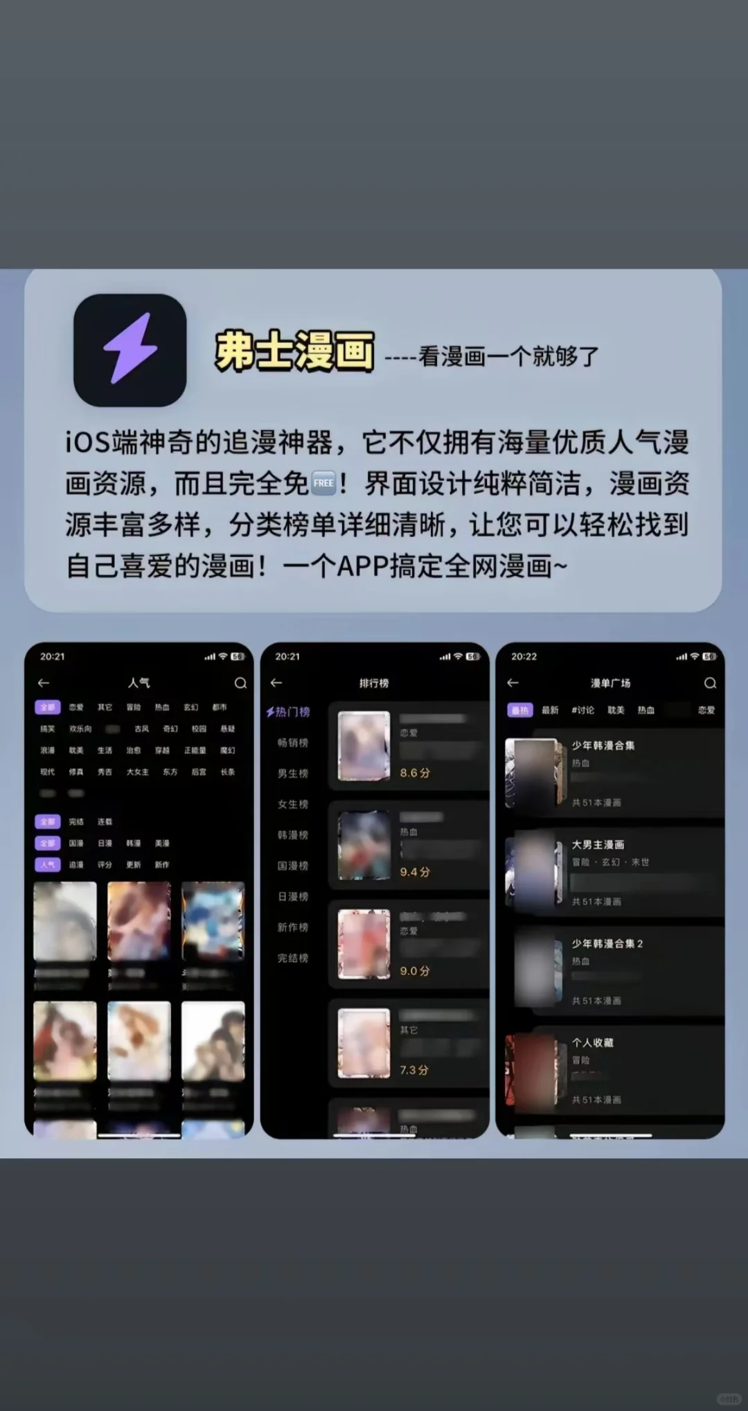 打死也不删的app