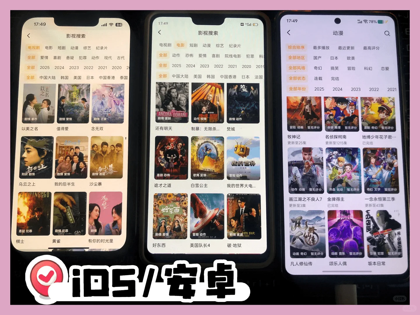免费追剧界竟有正版宝藏app