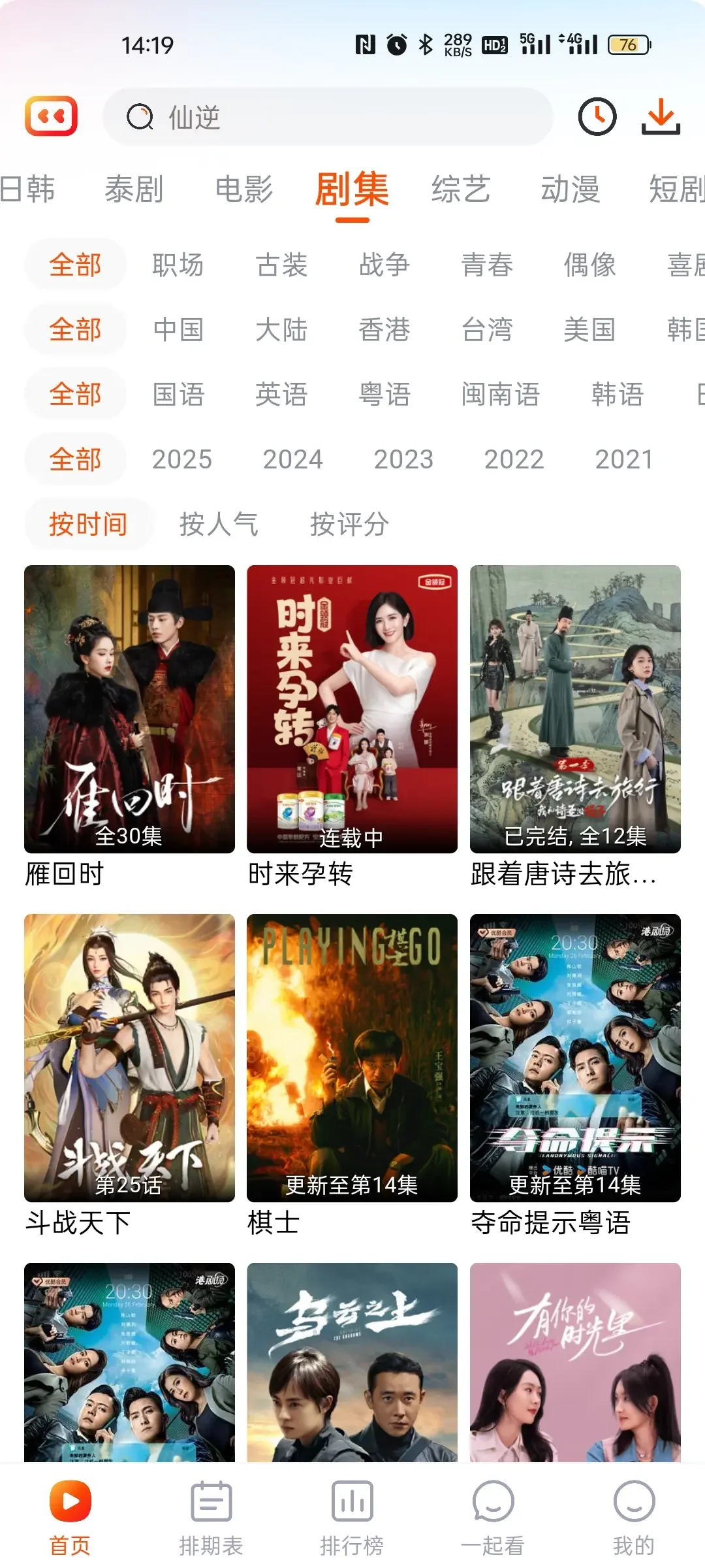 秒懂，看剧神器，看剧党必备！