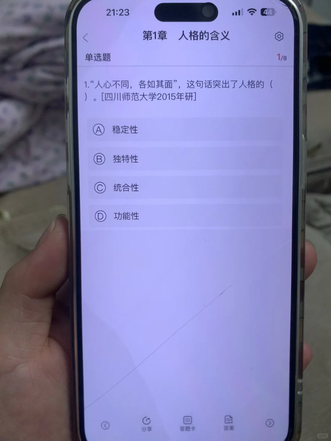 347心理学，后悔现在才知道这个app