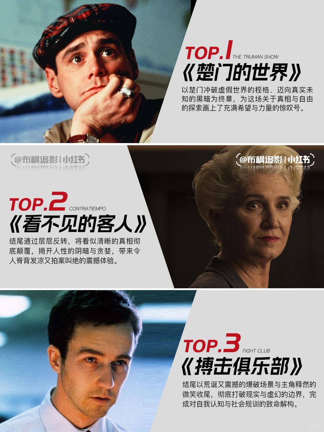 电影史上伟大的结尾🎬把人性扒得太透彻