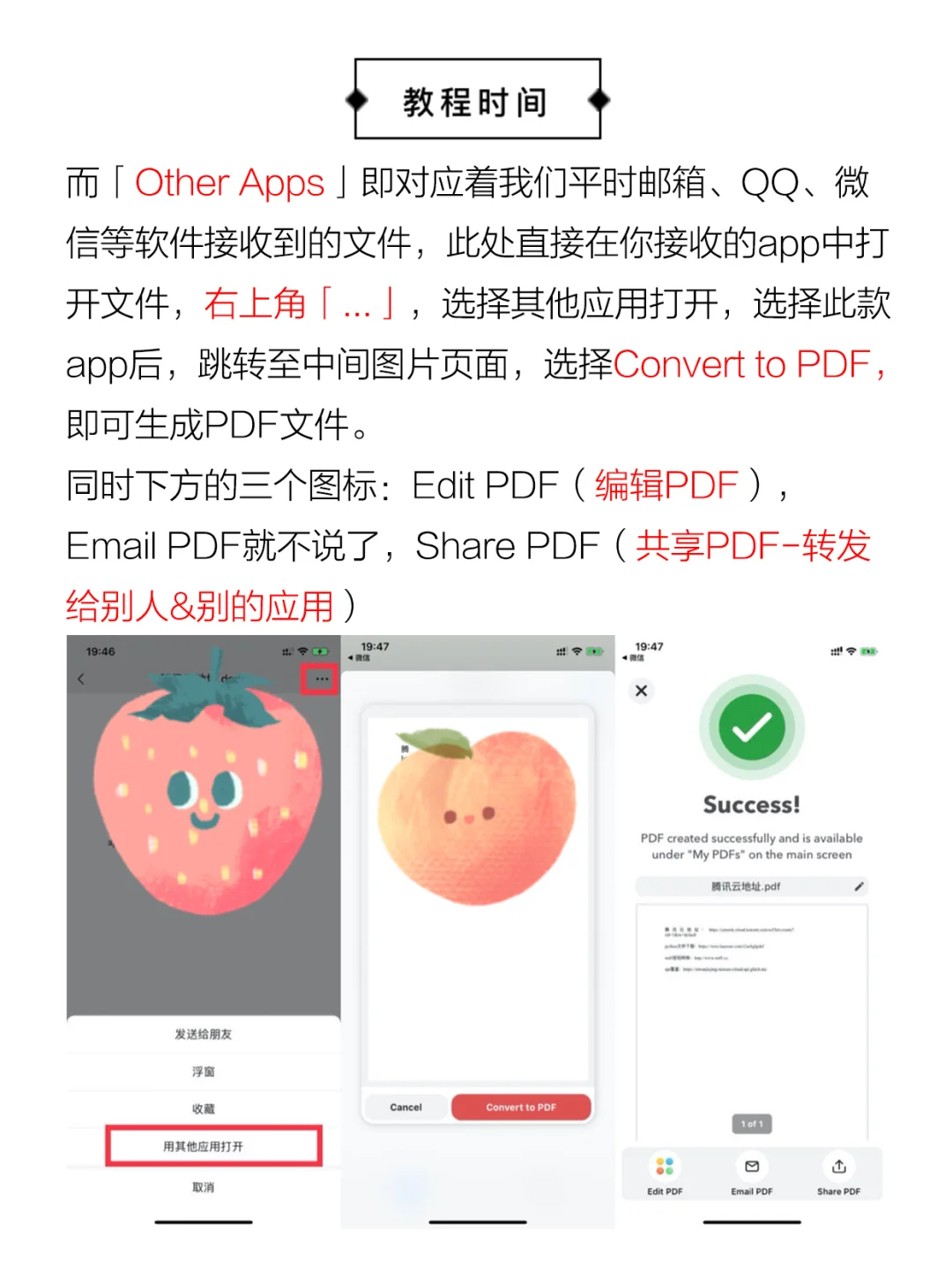 没有之一♥️iOS端免费且好用的PDF软件